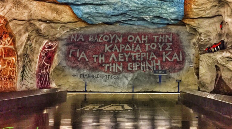 Ο Γιάννης Ρίτσος «κοσμεί» το ασύλληπτο μετρό της Στοκχόλμης