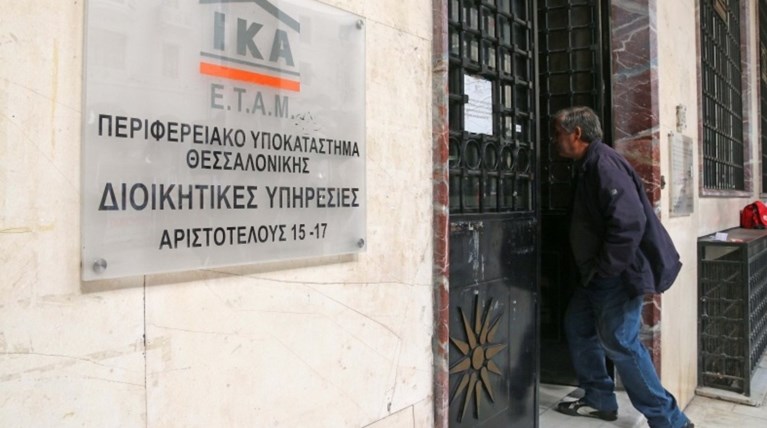 Τι συμβαίνει στα υποκαταστήματα του ΙΚΑ στη Θεσσαλονίκη;
