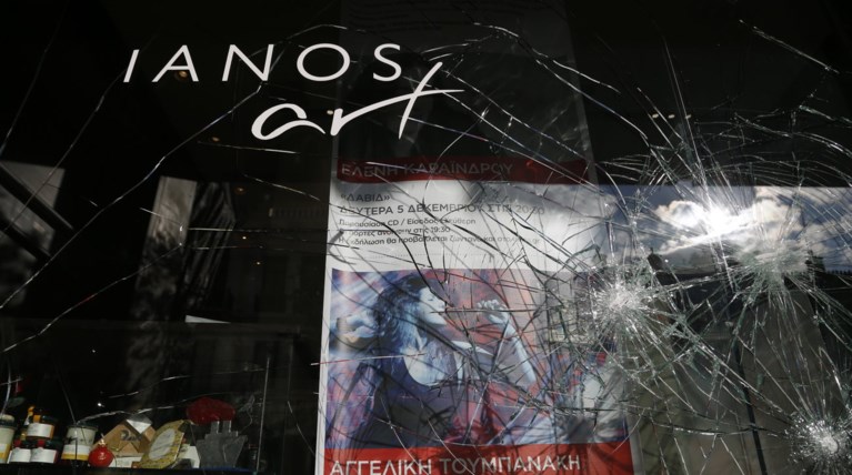 Αναρχικοί με λοστούς έσπασαν το βιβλιοπωλείο του Ιανού