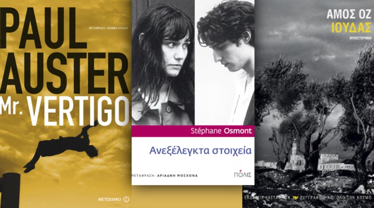 Δώδεκα  βιβλία ξένης λογοτεχνίας για τα Χριστούγεννα