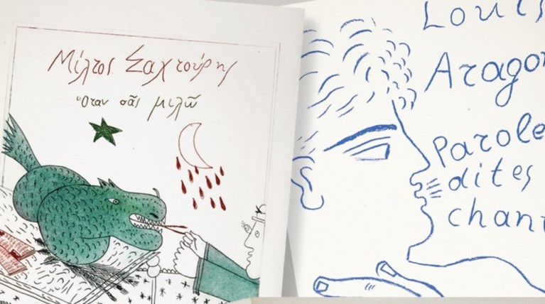 «Γι’ αυτό είναι σπουδαίο το εικονογραφικό έργο του Αλέκου Φασιανού»