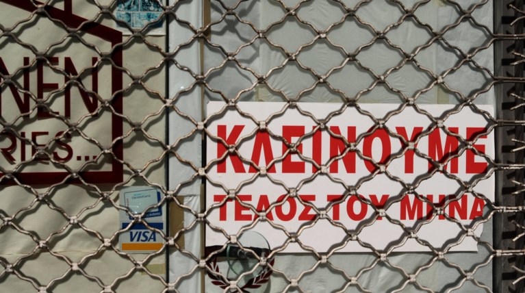 Τι αλλάζει στον πτωχευτικό κώδικα - η δεύτερη ευκαιρία