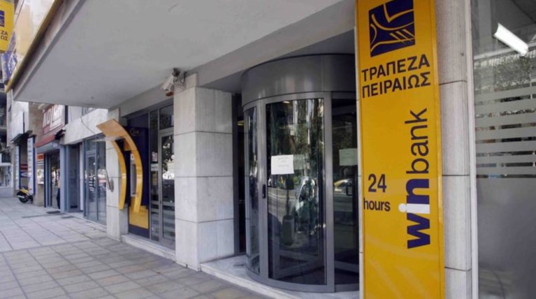 Συνεδριάζει το ΤΧΣ για την Τράπεζα Πειραιώς