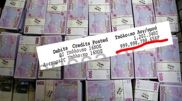 Λαρισαίος βρέθηκε με χρέος 2 δισ ευρώ στην τράπεζα! [ΕΙΚΟΝΕΣ]