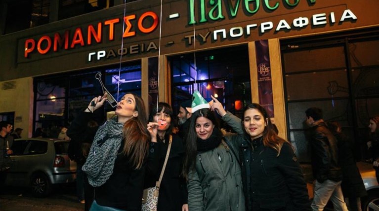 Πάρτι του En Lefko: Με 2 χιλιάδες κόσμου, μαλλί τη γριάς & Backstreet Boys