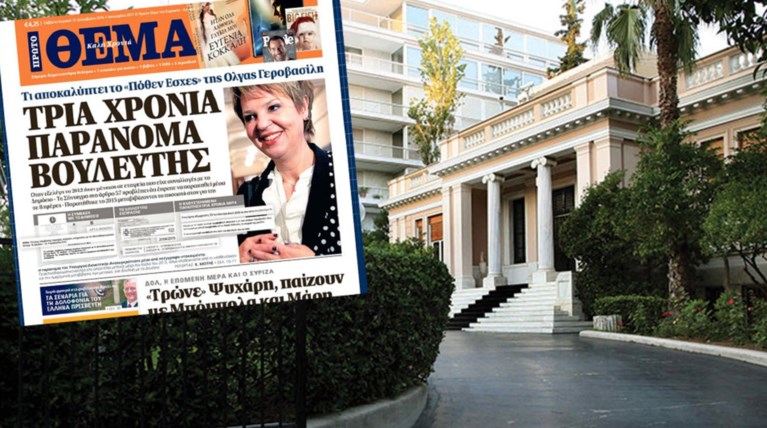 Μετωπική επίθεση από το Πρώτο Θέμα σε Μαξίμου για Γεροβασίλη