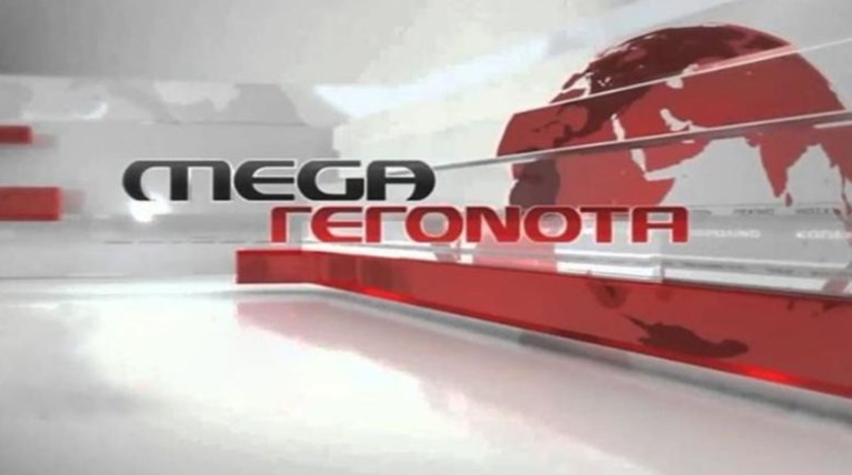 Εργαζόμενοι Mega: Έτοιμοι για δελτία ειδήσεων εφόσον πληρωθούμε