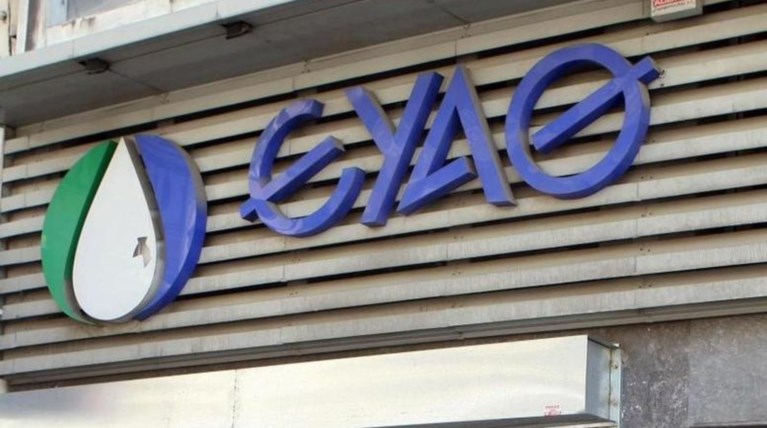 Νέα διακοπή νερού την Κυριακή από την ΕΥΑΘ-Δείτε σε ποιες περιοχές