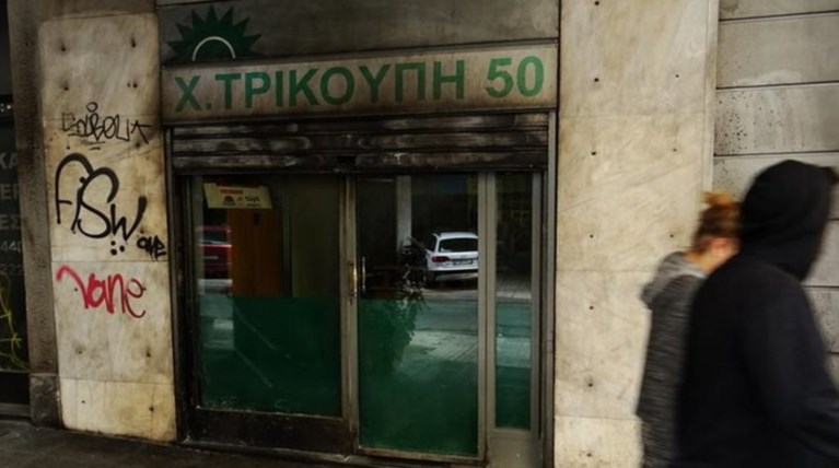 Τρεις επιθέσεις κατά των ΜΑΤ στα γραφεία του ΠΑΣΟΚ