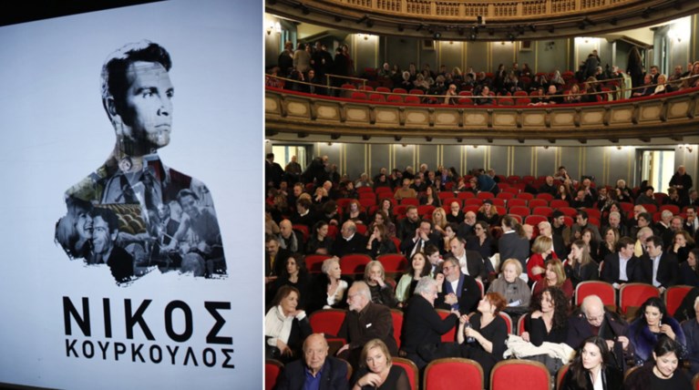 Μια λαμπρή και συγκινητική γιορτή για τον Νίκο Κούρκουλο