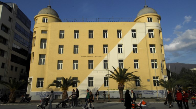 Τι ανακοίνωσε το Παν. Θεσσαλίας για την καταγγελία της φοιτήτριας
