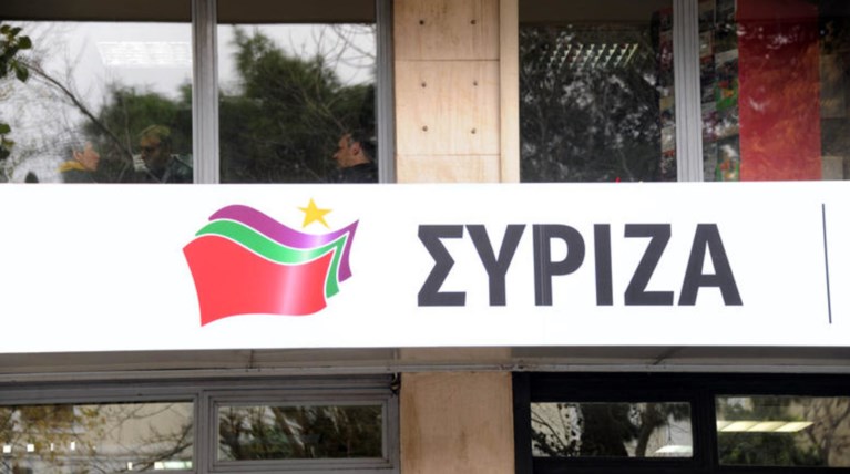 Συνεδριάζει το απόγευμα η Πολιτική Γραμματεία του ΣΥΡΙΖΑ