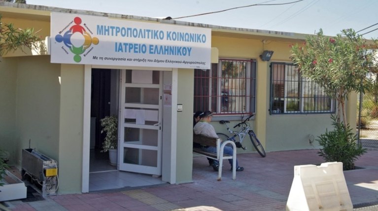 Το Κοινωνικό Ιατρείο Ελληνικού χρειάζεται παιδικά γάλατα