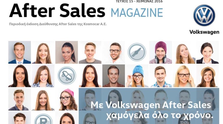 Δείτε το Volkswagen After Sales Magazine με νέα και προσφορές