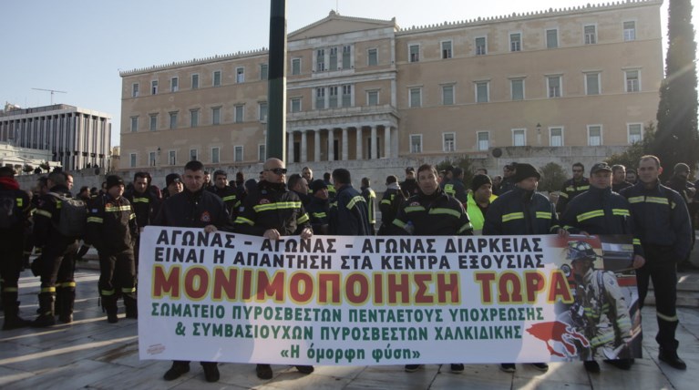 Στο Σύνταγμα οι πυροσβέστες, κατατέθηκε στη Βουλή η τροπολογία