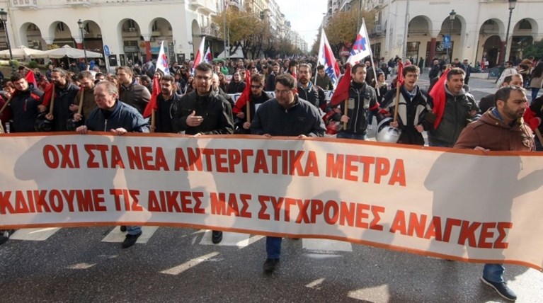 Συλλαλητήριο του ΠΑΜΕ στην Ομόνοια το απόγευμα