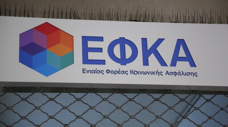 Μπάχαλο με τον ΕΦΚΑ, χάθηκαν δεδομένα ασφαλισμένων