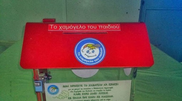 Γλυκά Νερά: Μπήκαν σε σούπερ μάρκετ αλλά λήστεψαν το Χαμόγελο του Παιδιού