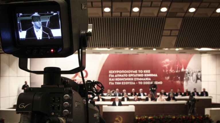 Καταγγελία και από ΚΚΕ: Η ΕΡΤ έριξε «μαύρο» στο συνέδριό μας