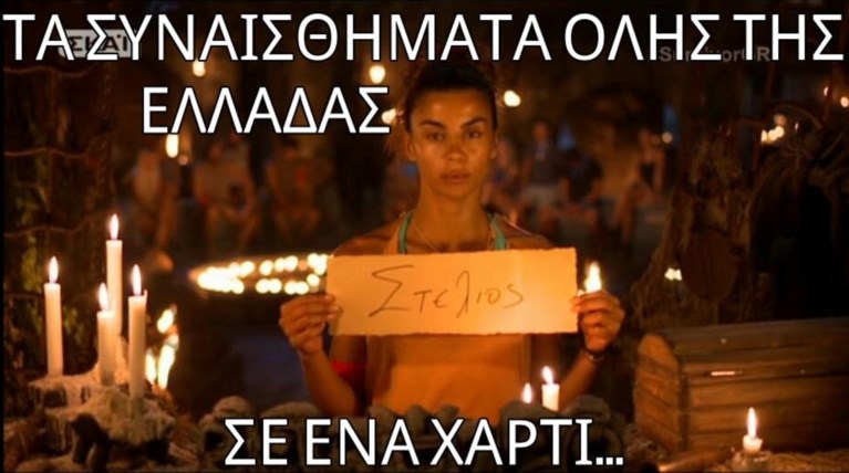 Το twitter αποθεώνει την Ειρήνη Παπαδοπούλου - Ποιοι της σκάβουν τον λάκκο