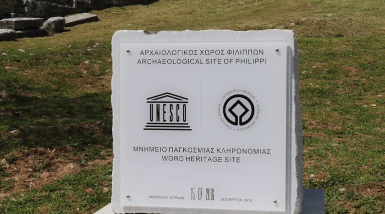 Η απάντηση του υπ. Πολιτισμού για το θέμα της επιγραφής στους Φιλίππους