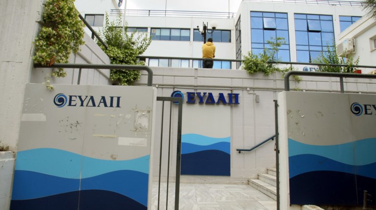 Σύμβουλο για την πώληση μεριδίων της ΕΥΔΑΠ και της ΕΥΑΘ αναζητεί το ΤΑΙΠΕΔ