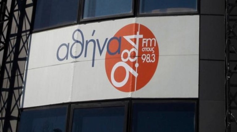 Σε δίκη 11 άτομα του "ΑΘΗΝΑ 9.84" για σπατάλες 37 εκατ. ευρώ