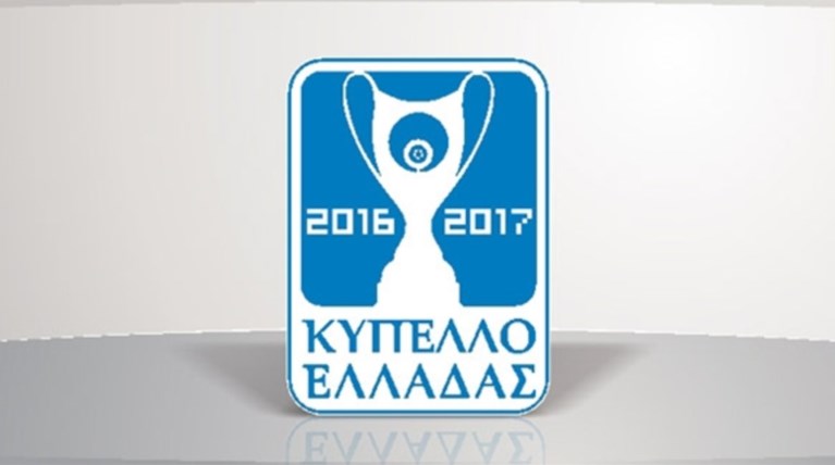 ΠΑΟΚ και ΑΕΚ το ζευγάρι του Κυπέλλου Ελλάδας
