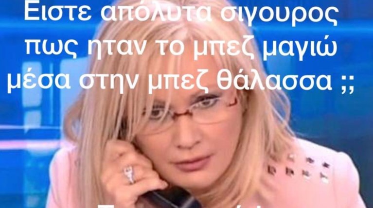Survivor: «Κλάμα» στο twitter για το χαμένο μαγιό του Χρανιώτη