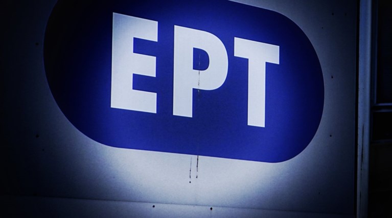 ΕΡΤ προς ΝΔ:  Οι δημοσιογράφοι μας δεν παίρνουν γραμμή