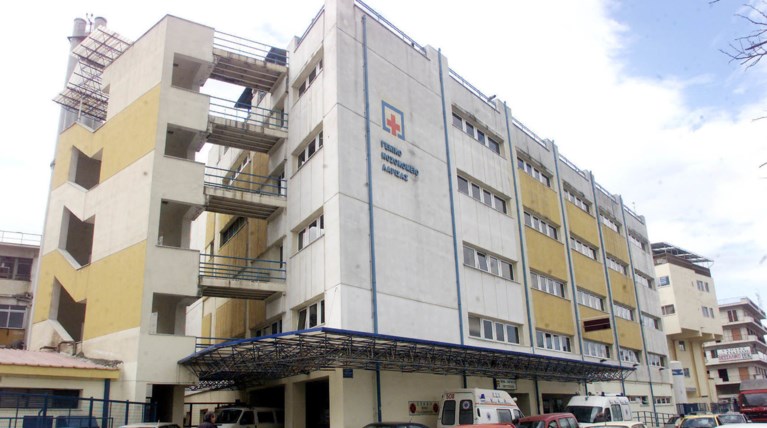Τέταρτο χτύπημα από την «σπείρα των νοσοκομείων» στη Λάρισα