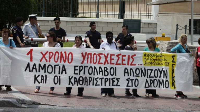 Στο δρόμο πάλι απολυμένες καθαρίστριες, επιστολή Αχτσιόγλου