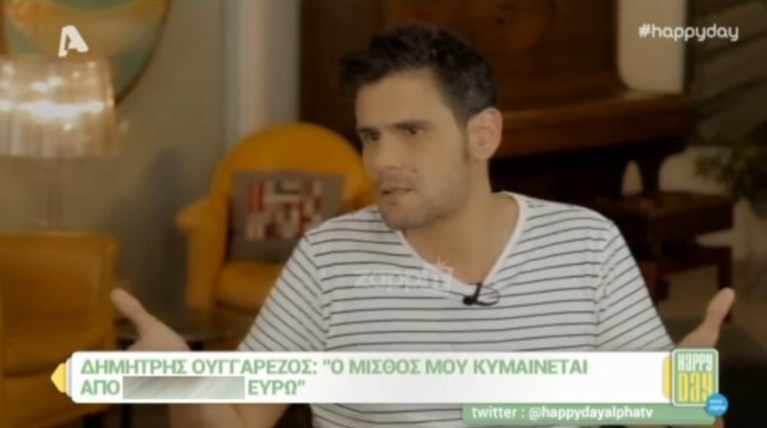 Ο Δημήτρης Ουγγαρέζος αποκάλυψε τι μισθό παίρνει κάθε μήνα