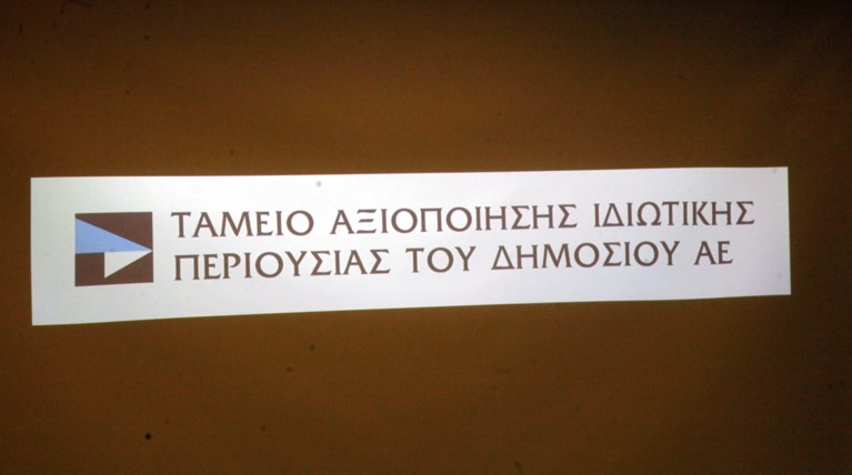 Πωλητήριο στο Castello Bibelli και σε ακόμη 10 ακίνητα  από το ΤΑΙΠΕΔ