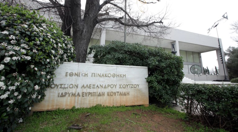 Νέο ΔΣ στην Εθνική Πινακοθήκη με απόφαση Κονιόρδου