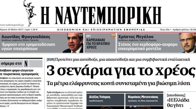 Φουρτούνα στη Ναυτεμπορική: H Eurobank κατήγγειλε δάνειο της
