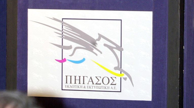 Με διώξεις κινδυνεύουν στελέχη της Πήγασος & τραπεζών για δάνεια
