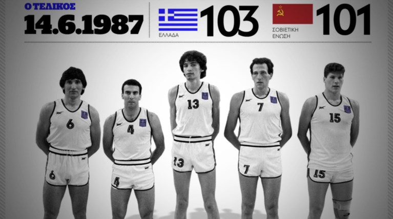 Ευρωμπάσκετ 1987: Όλα τα στοιχεία του τελικού σε ένα infographic