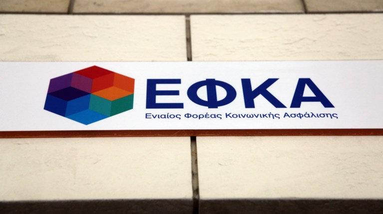 ΕΦΚΑ: Οι νέες ασφαλιστικές εισφορές που θα πληρώνουν οι δικηγόροι
