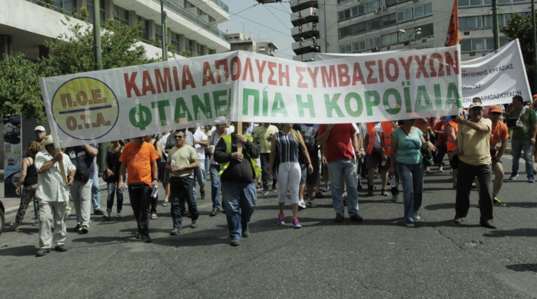 Αποφασίζει για την απεργία η ΠΟΕ-ΟΤΑ, πορεία προς τη Βουλή
