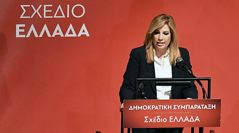 Με ηχηρές παρουσίες ξεκινά σήμερα το Συνέδριο της Δημοκρατικής Συμπαράταξης