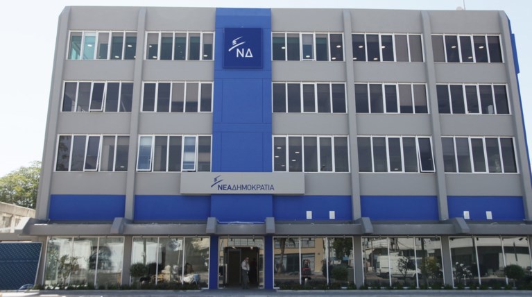 ΝΔ: Τσίπρας και Πολάκης προκαλούν με την ανικανότητά τους