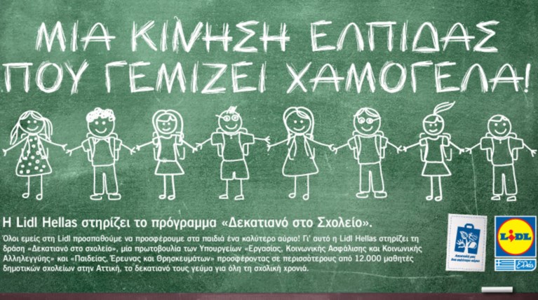 Lidl Hellas: Στήριξε διατροφικά 12.000 μαθητές στα σχολεία της Αττικής