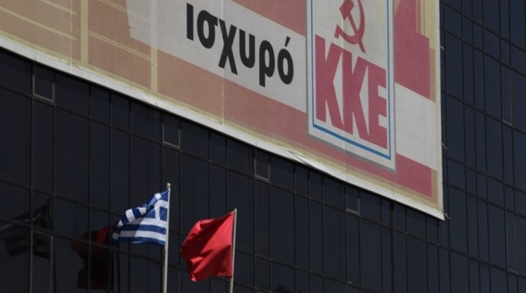 ΚΚΕ για Ηριάννα: Προκλητική η απόφαση - Άδικη η φυλάκιση