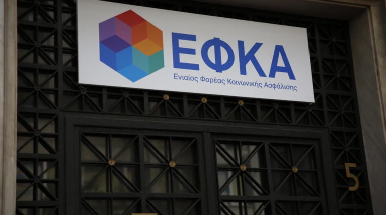 ΕΦΚΑ: Πώς θα εξαγοράσετε πλασματικά έτη ασφάλισης (Ολη η Εγκύκλιος)