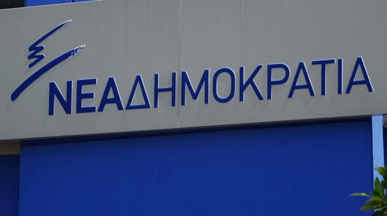 ΝΔ σε Τσίπρα: Στα επόμενα γενέθλιά του να βρει νέο αφήγημα ως αντιπολίτευση