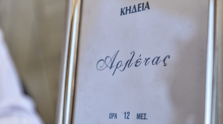 Συγκίνηση και μια φυσαρμόνικα στο τελευταίο αντίο στην Αρλέτα (Εικόνες)