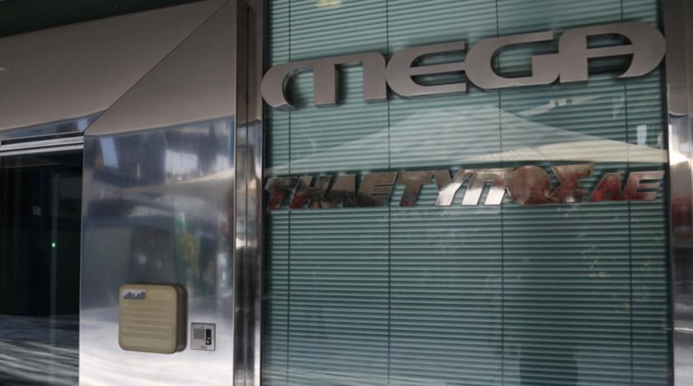 Εξελίξεις στο Μέγκα: Συγκροτήθηκε σε σώμα το νέο ΔΣ