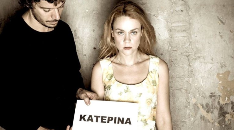 Κατερίνα: 45.000 θεατές και συνεχίζει για τέταρτη χρονιά
