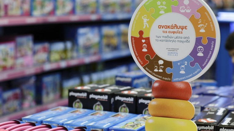 Public: Όχι, παίζουμε! Δείτε το παιχνίδι αλλιώς